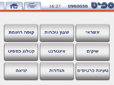 מסך קופה רושמת 910
