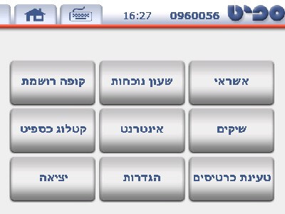 מסך קופה רושמת 910