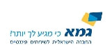 גמא מגיע לך יותר!