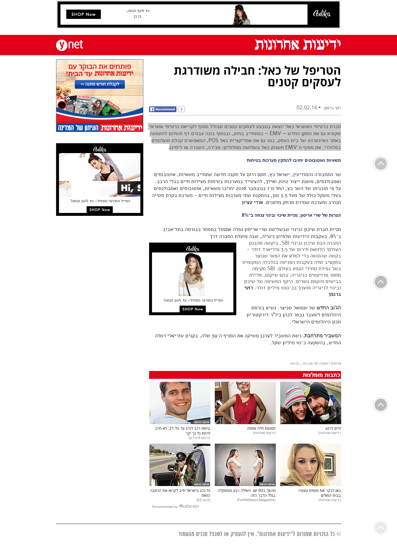 screencapture-www-yediot-co-il-articles-0-7340-L-4760699-00-html-1455172667372